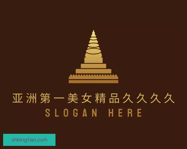 介绍亚洲第一美女精品久久久久